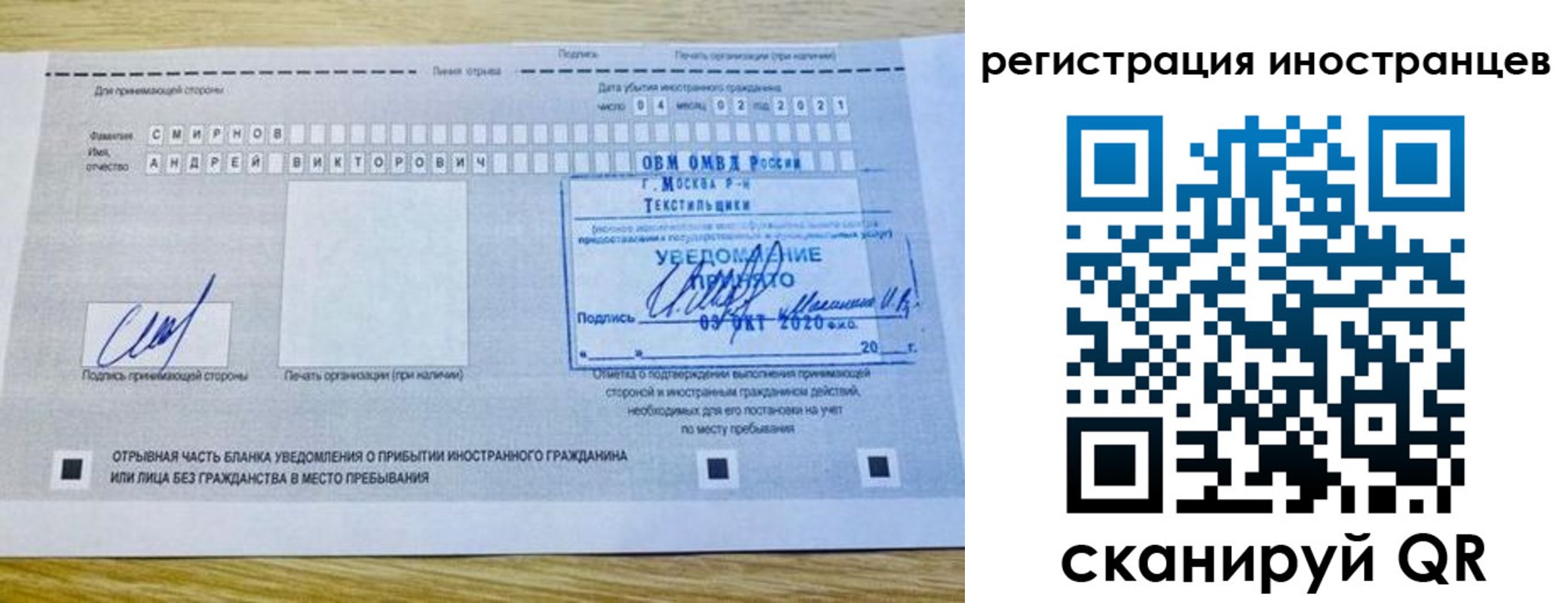 прописка для работы в Новосибирске