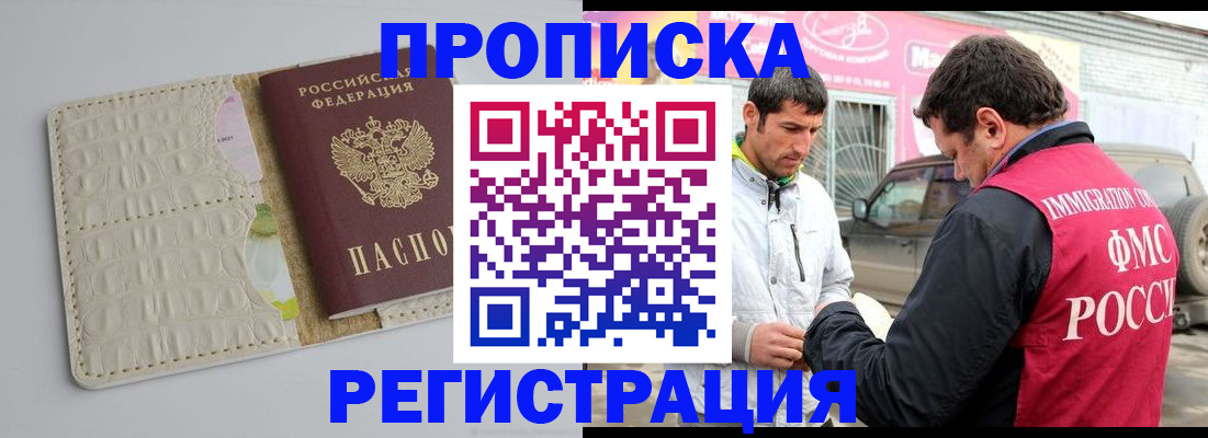 пропишу в квартире в Новосибирске