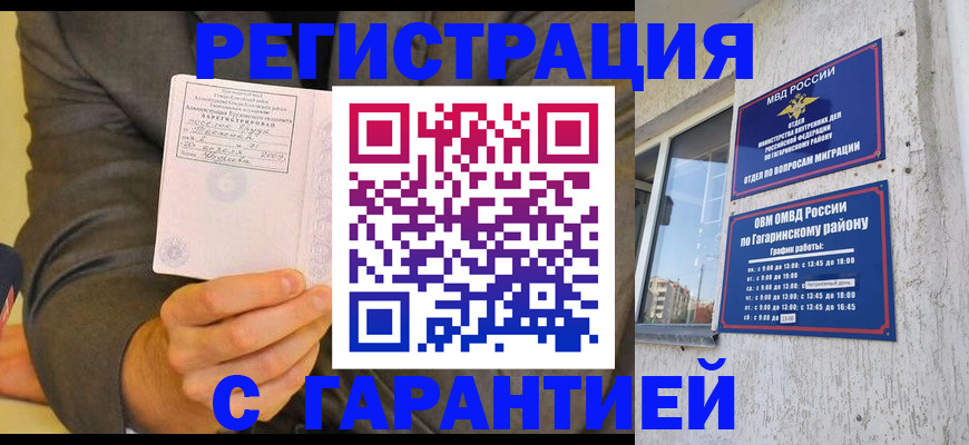 прописка поиск в Новосибирске