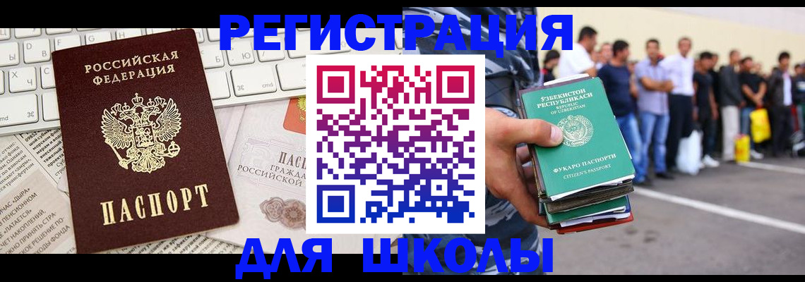 регистрация в Новосибирске